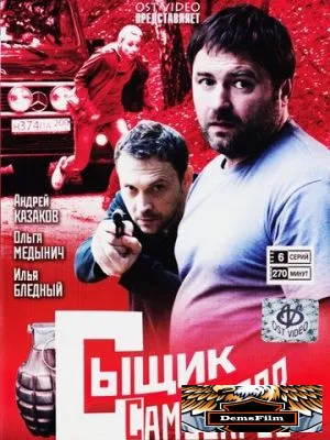 Сыщик Самоваров 2010