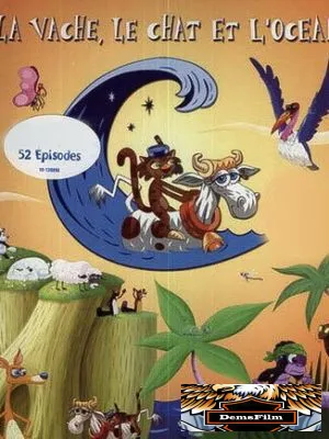 Корова, кот и океан 2006