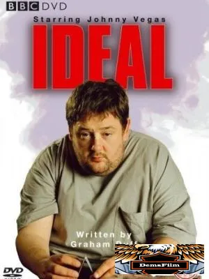 Идеал 2005