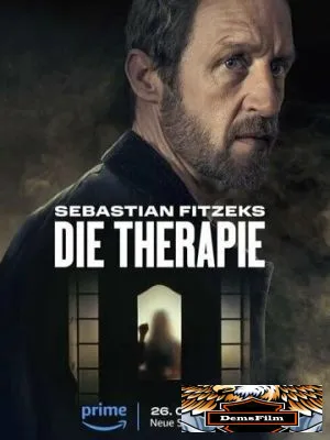 Терапия Себастьяна Фитцека 2023