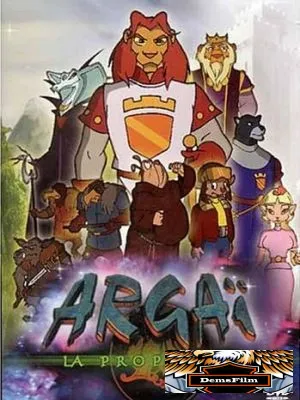 Аргай 2000