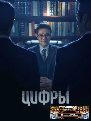 Цифры 2023