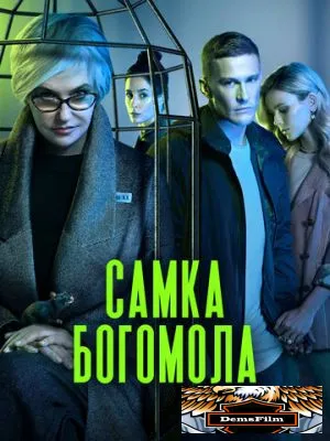 Самка богомола 2021