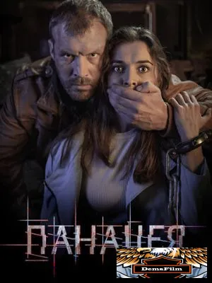 Панацея 2020