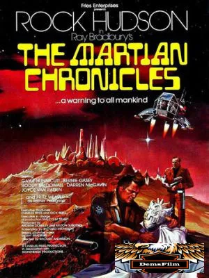 Марсианские хроники 1980
