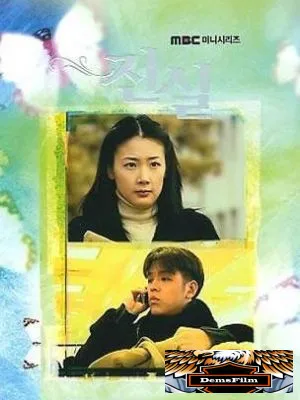 Истина 2000