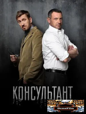 Консультант 2016