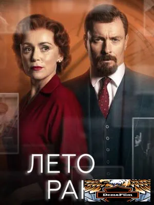 Лето ракет 2019