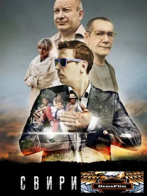 Свиридовы 2013