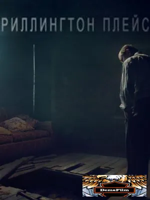 Риллингтон-плейс 2016
