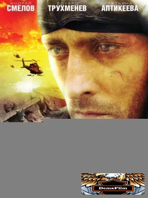 Последнее путешествие Синдбада 2007
