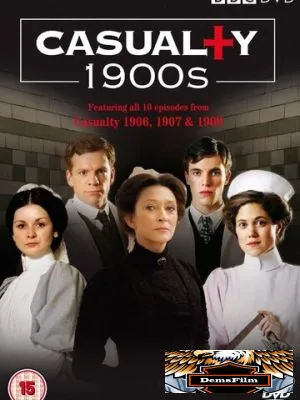 Королевская больница 2009