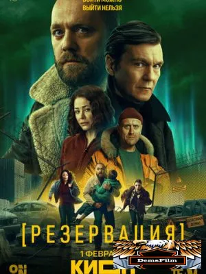 Резервация 2026