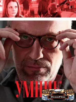 Умник 2013