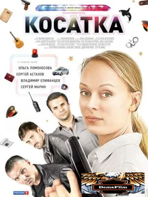 Косатка 2014