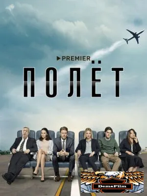 Полёт 2019