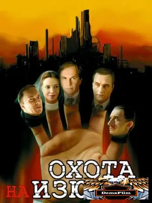 Охота на изюбря 2005
