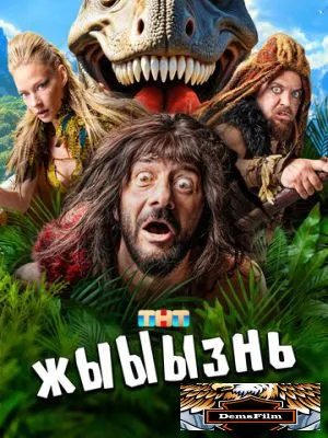 жЫЫЫзнь 2024