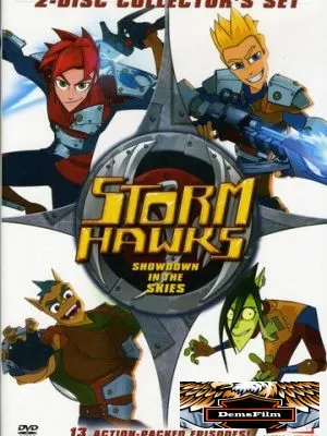 Небесные рыцари 2007
