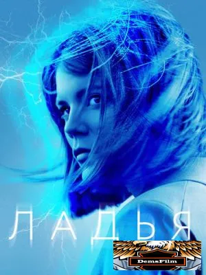Ладья 2019
