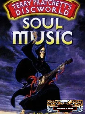 Роковая музыка 1997