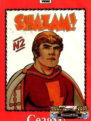 Сезам! 1981