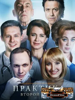 Практика 2014