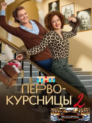 Первокурсницы 2023
