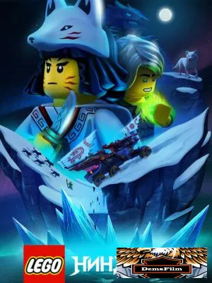 LEGO Ниндзяго 2019
