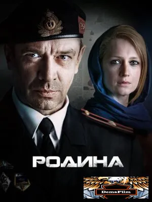 Родина 2015