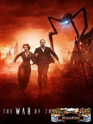 Война миров 2019