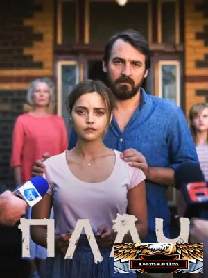 Плач 2018