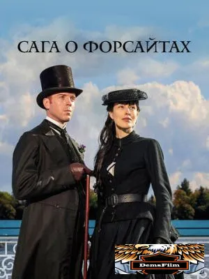 Сага о Форсайтах 2002
