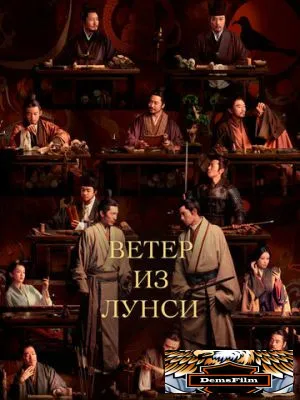 Ветер из Лунси 2022