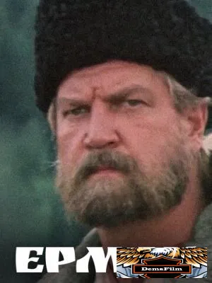 Ермак 1996