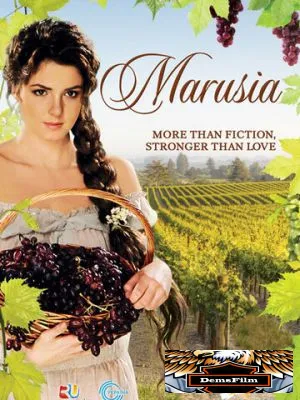 Маруся 2010