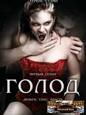 Голод 1997