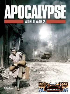 Апокалипсис: Вторая мировая война 2009