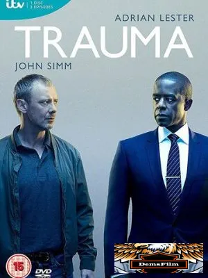 Травма 2018