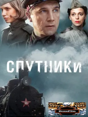 Спутники 2015