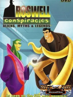 Удивительные мифы и легенды 1999