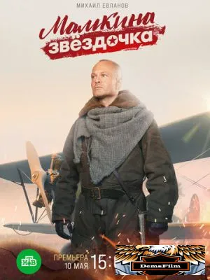 Мамкина звёздочка 2022