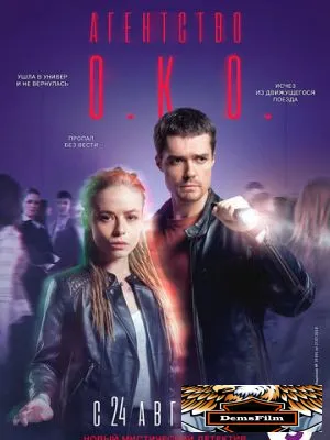Агентство О.К.О. 2019