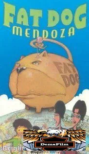 Жирный пёс Мендоза 1998