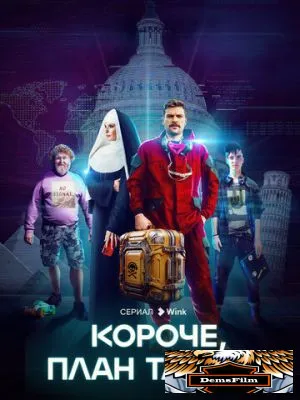 Короче, план такой 2023