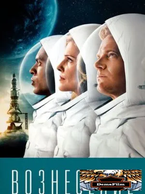 Вознесение 2014