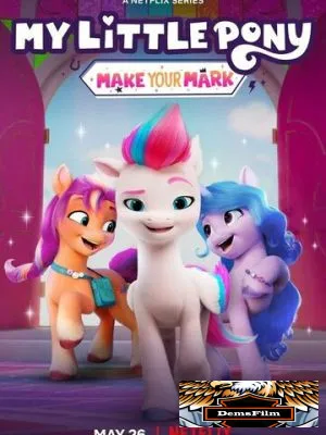 My Little Pony: Зажги свою искорку 2022