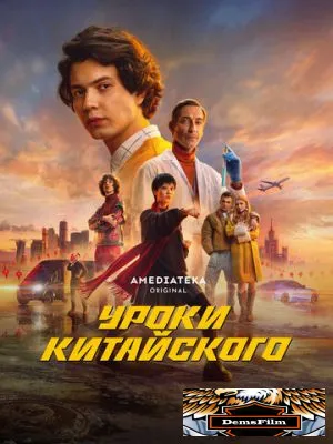 Уроки китайского 2024