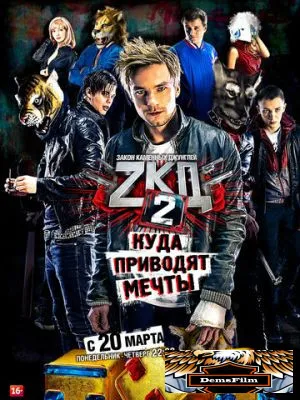 Закон каменных джунглей 2015