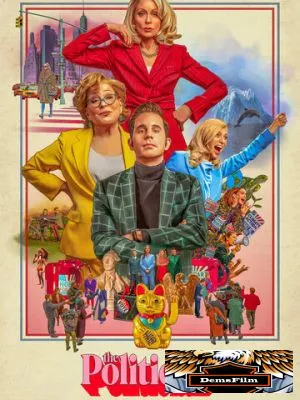 Политик 2019